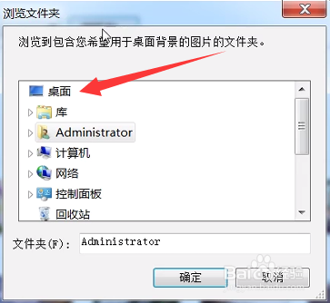 电脑桌面壁纸怎么更换