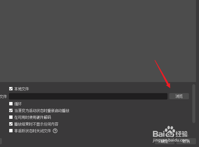 obs studio怎么录制视频