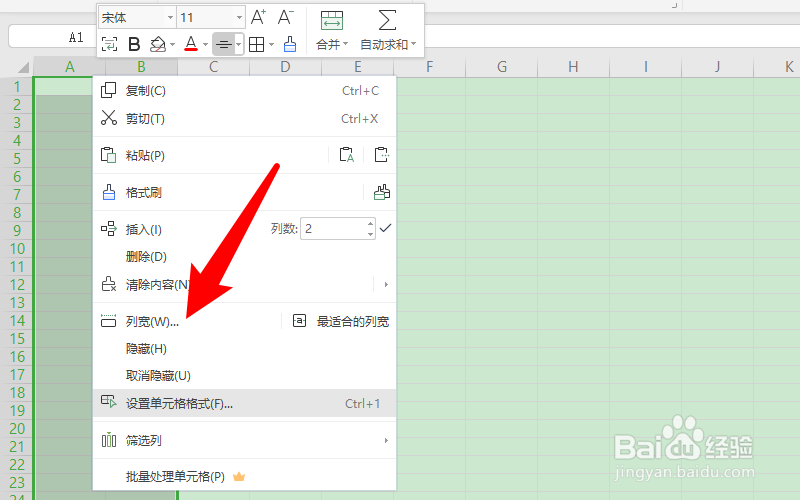 表格行高和列宽如何调整
