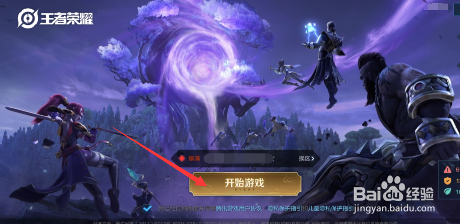 王者荣耀怎么玩守卫峡谷