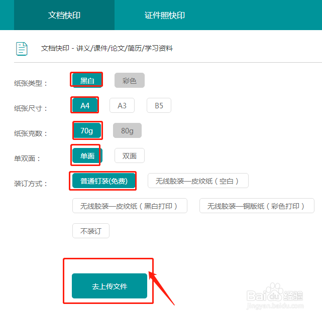 要打印如何使用新人券?