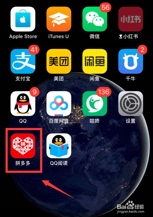 如何在多多果园加好友?