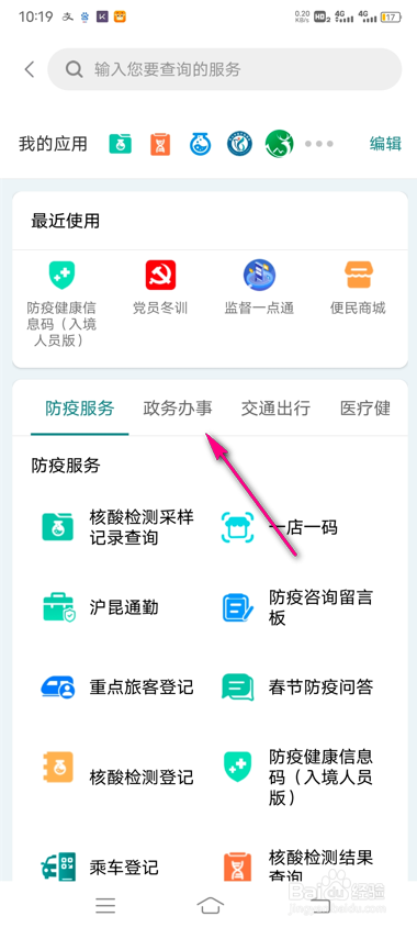 怎么查询昆山市民行政处罚
