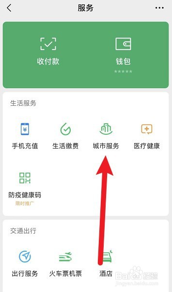 如何保障献血者的合法权益
