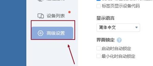 ToDesk如何打开文件传输提醒