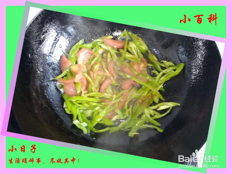 家庭美食——青椒杏鲍菇的家常做法