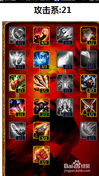 打野狮子狗天赋加点符文&傲之追猎者天赋加点图