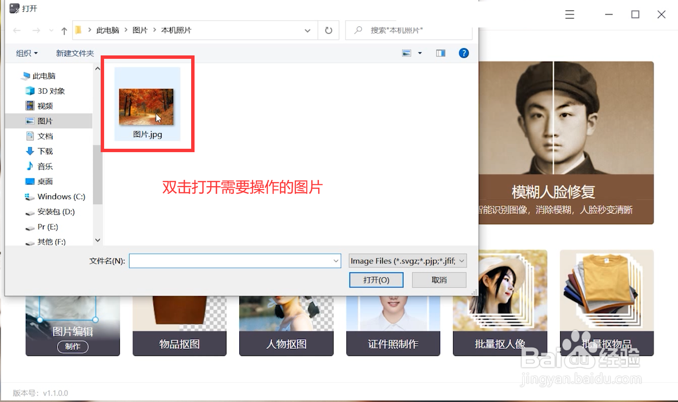 如何在图片上编辑文字