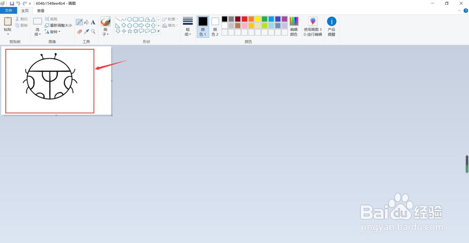 怎么用win10画图工具鼠绘卡通七星瓢虫？