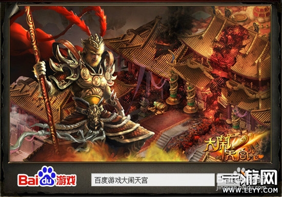 大闹天宫OL光翼翅膀1-6进阶