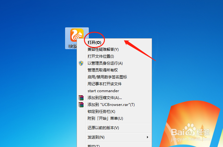 UC浏览器如何将搜索引擎设置为淘宝搜索