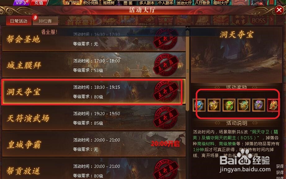 无上道怎么得到生命之戒，它有什么用处