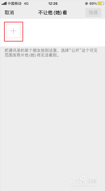 怎样关闭朋友圈不让所有人看