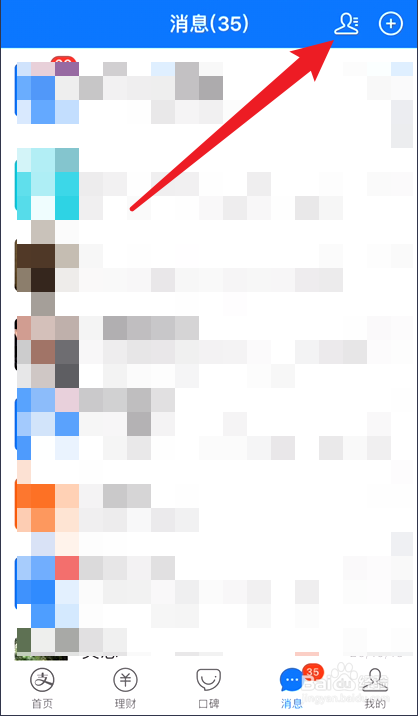 支付宝怎么拉黑好友