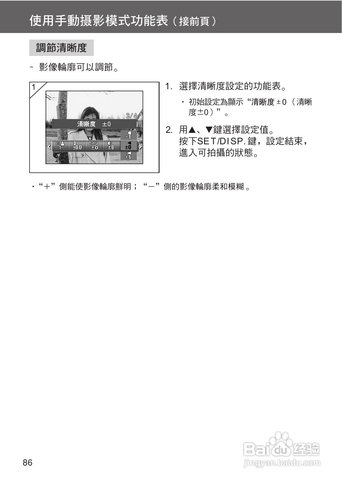 柯尼卡美能达 DiMAGE G400数码相机中文说明书:[9]