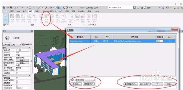 BIM协同平台哪个好？