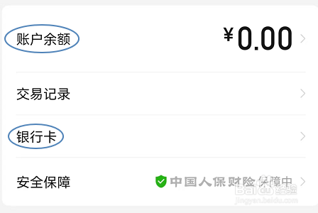 拼多多APP多多钱包怎么开启安全锁
