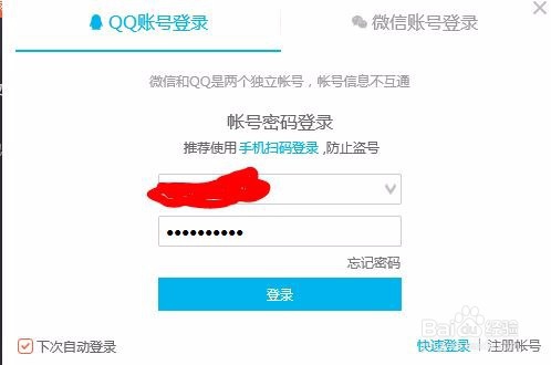 如何登陆腾讯视频会员