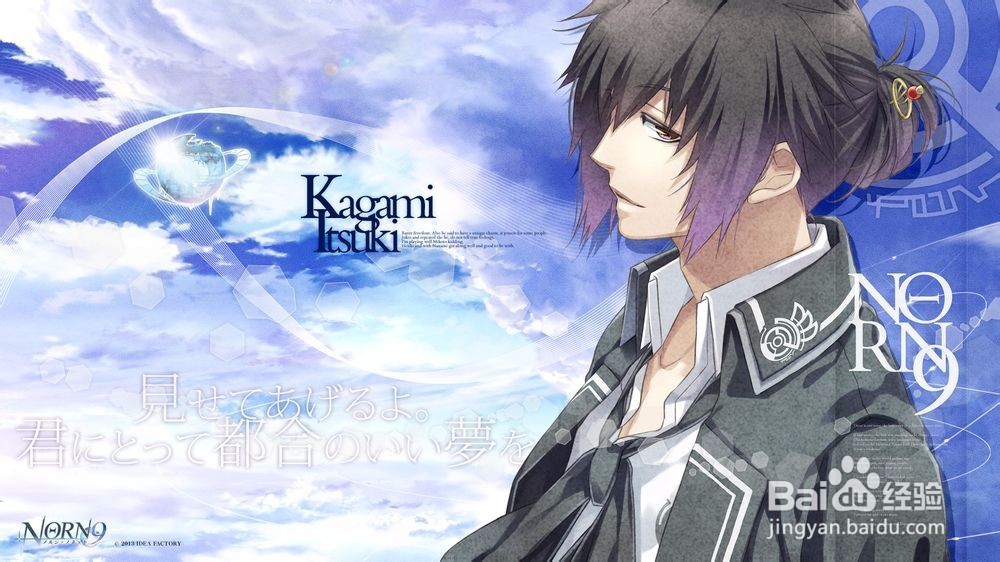 《norn9（命运九重奏）》攻略
