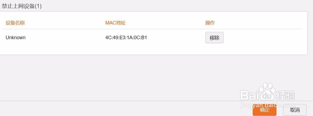 防止他人蹭网？