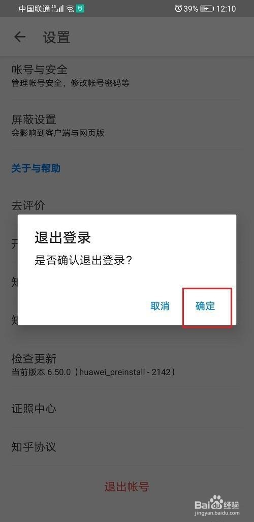 知乎怎么切换账号