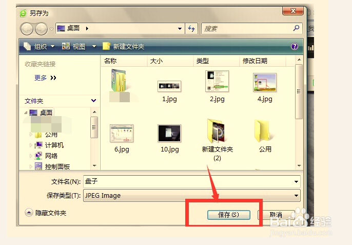 没有数据线怎样把手机照片传到电脑