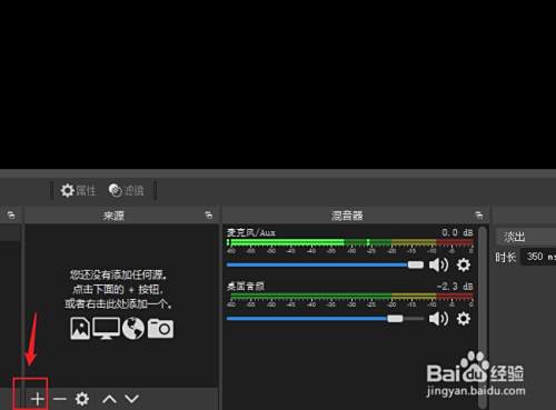 Obs如何添加背景音乐 百度经验