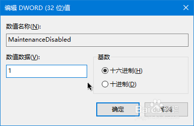 win10如何禁用注册表自动维护提高电脑性能