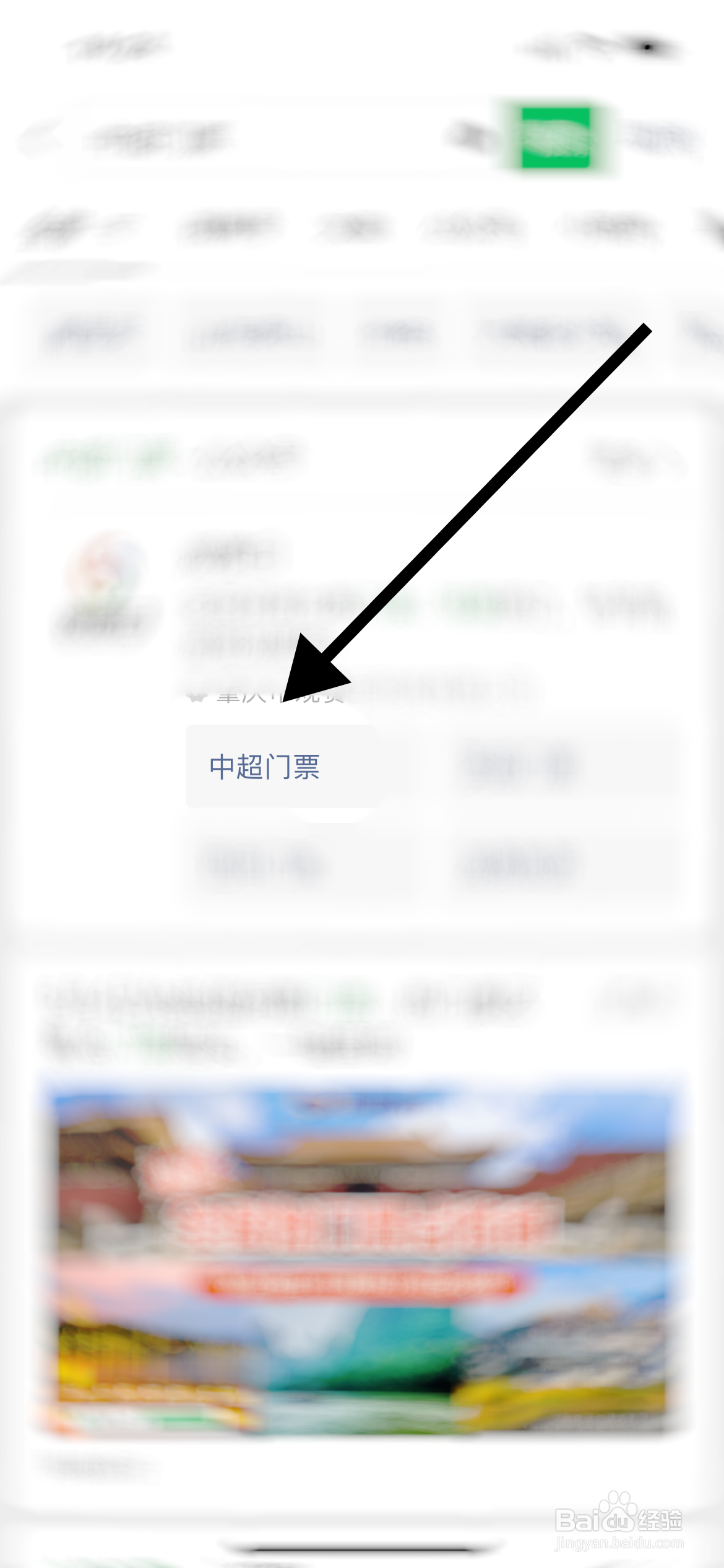 中超怎么买门票