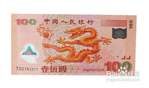 奥运会10元纪念钞