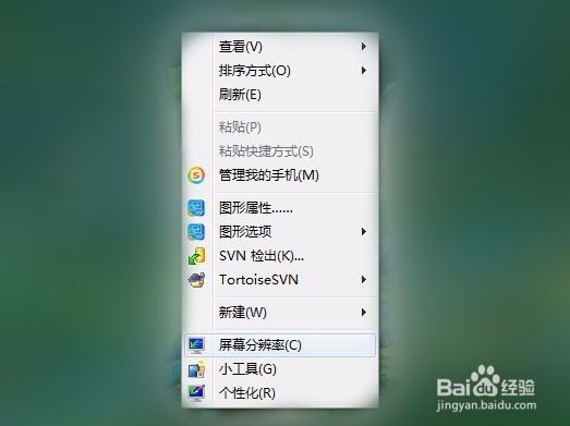 电脑系统桌面图标变大解决方法