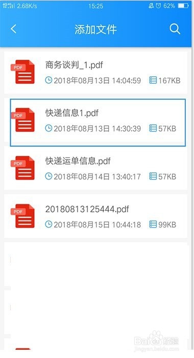 手机如何将PDF格式文件中的表格转化成Excel格式