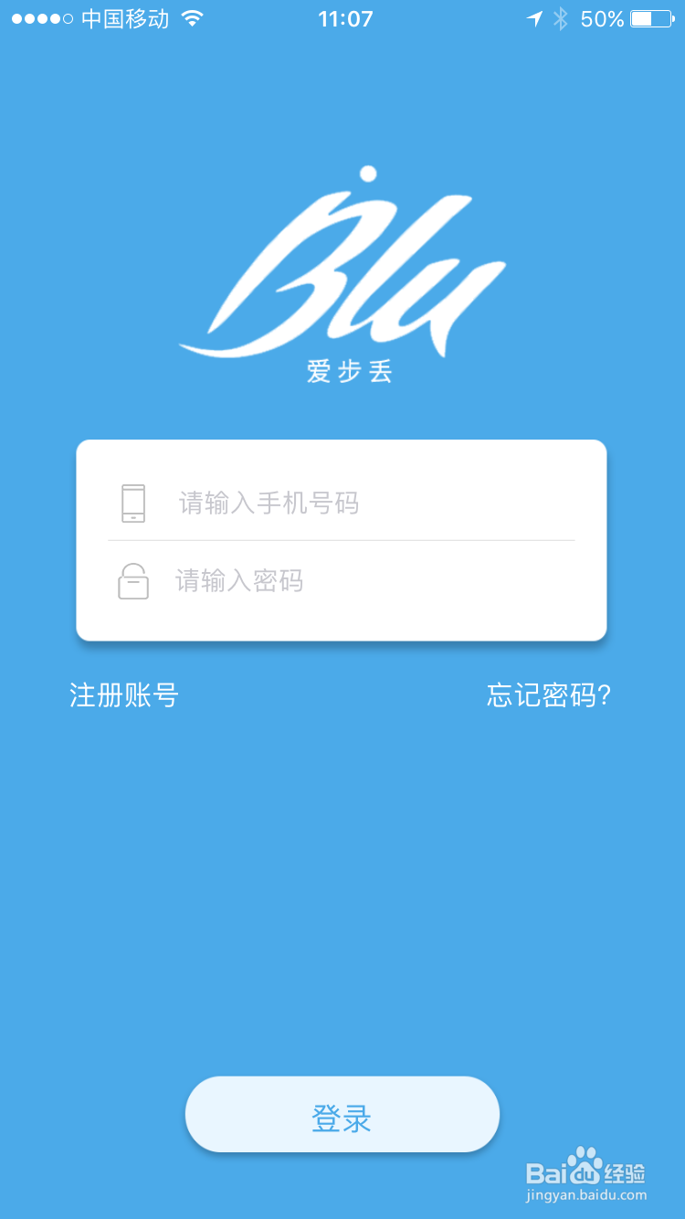 iBlu爱步丢智能防丢器使用说明