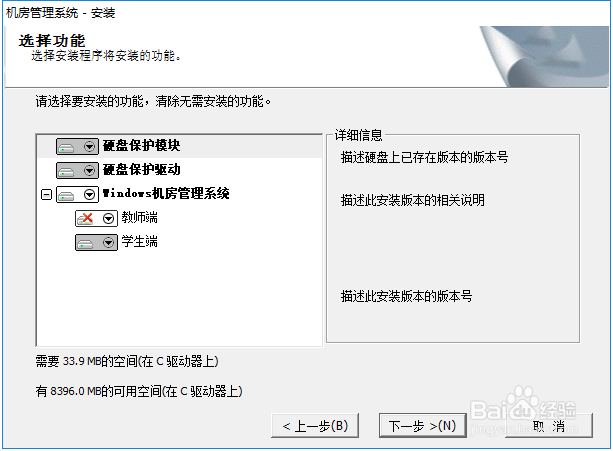 网络同传软件-----三茗机房管理系统使用经验