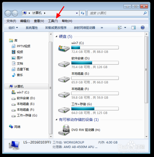 怎么编写一个小程序快速关掉电脑