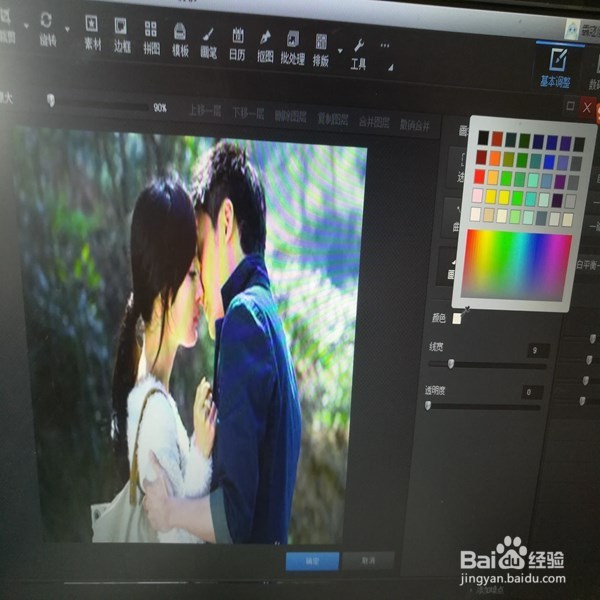 如何运用光影魔术手编辑图片