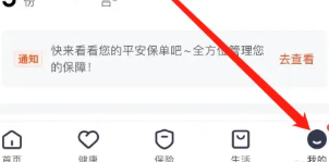 平安金管家在哪里清除缓存