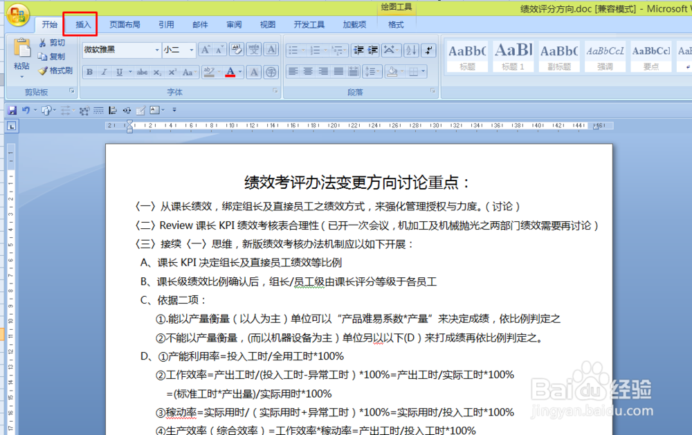 如何增加红线框