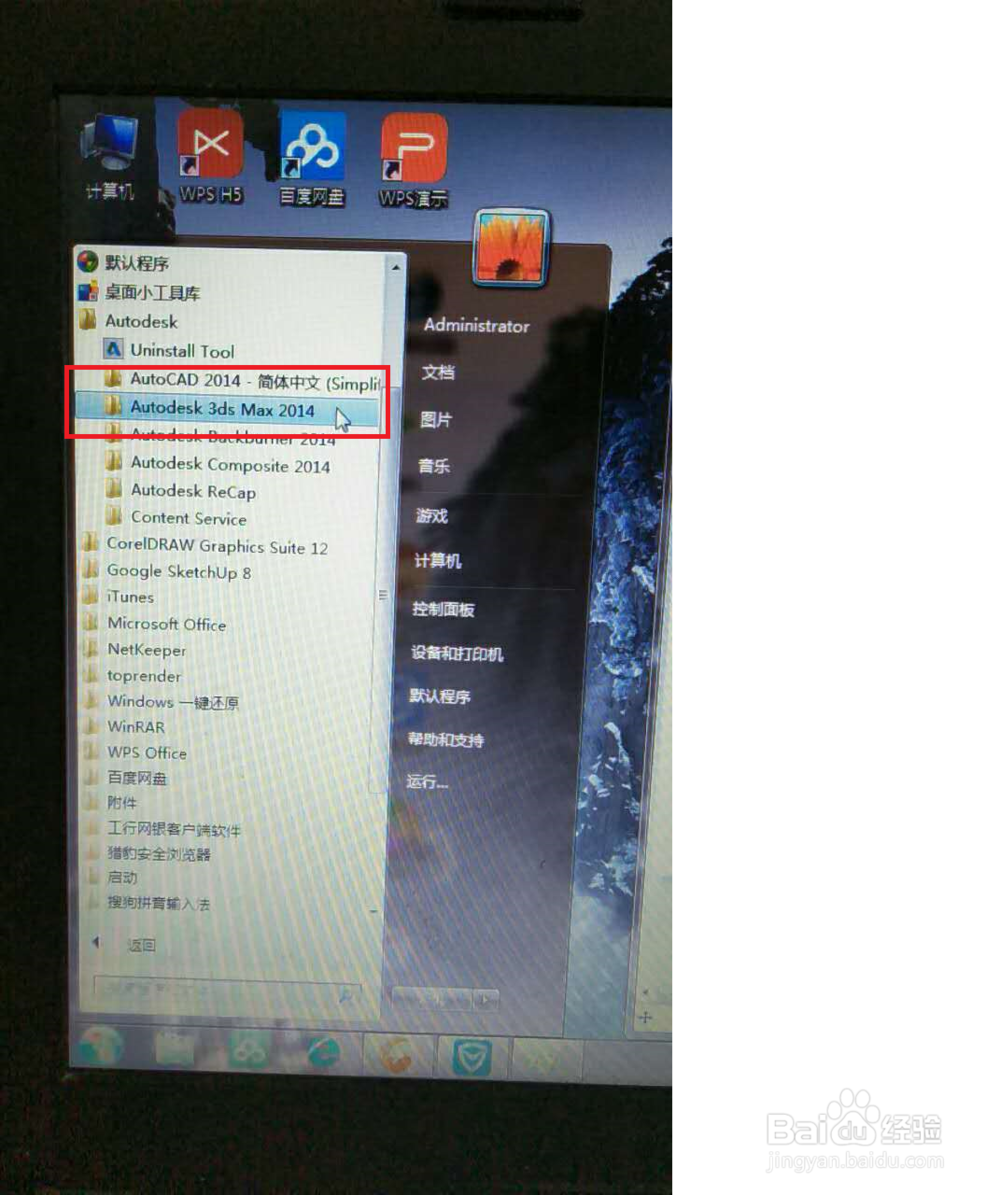 怎么将英文版的3D MAX 转换成中文版本