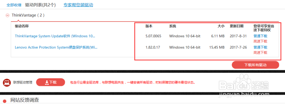联想sl400笔记本怎样连接蓝牙