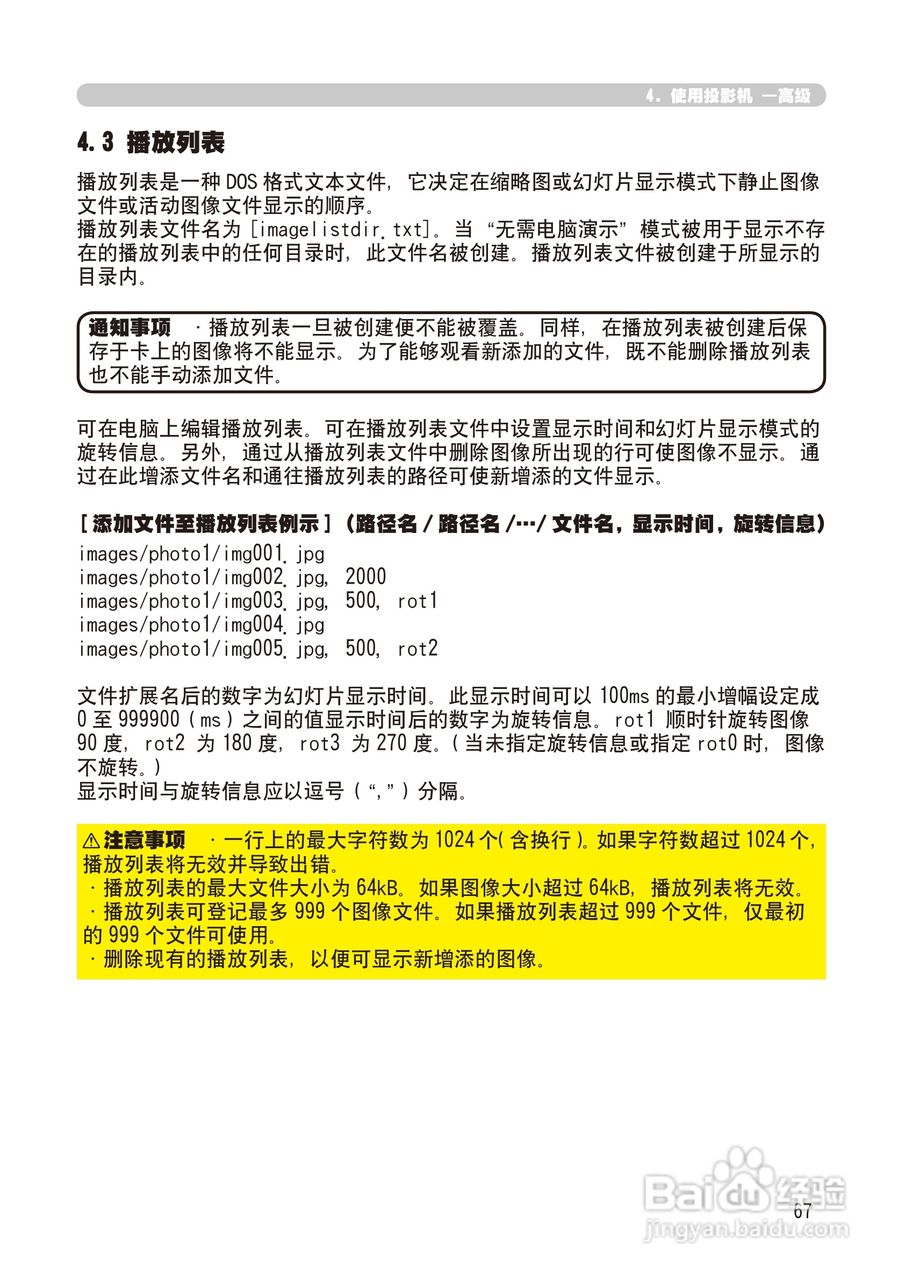 日立 CP-X268A投影机说明书:[16]