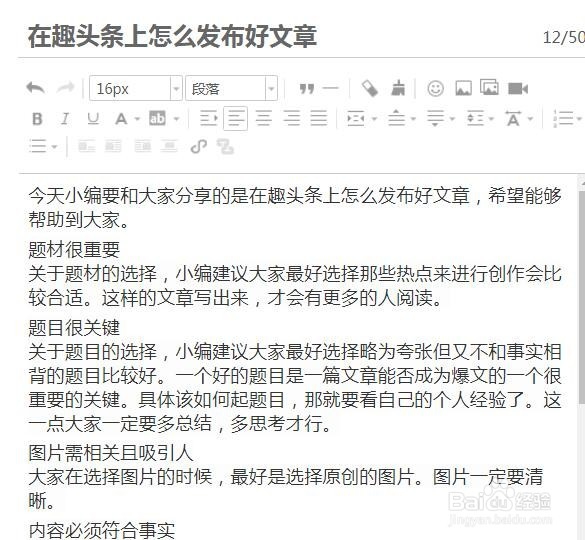 教你怎么检测文章的原创度?