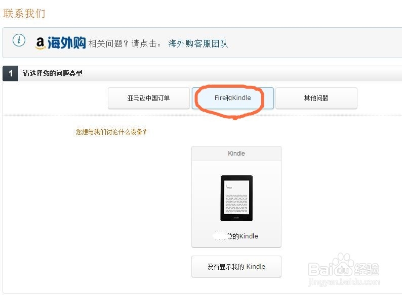 查询kindle出厂注册日期以及是否正品或翻新品