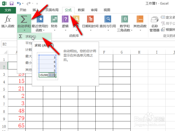 Excel多表格求和方法