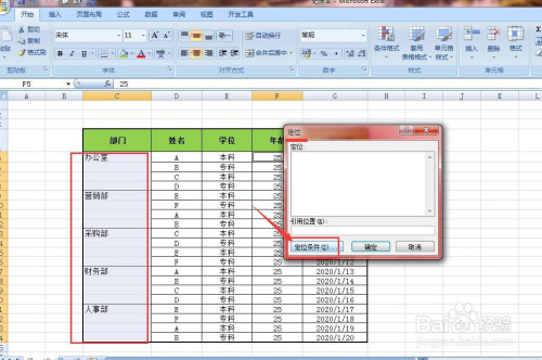 excel如何快速拆分合並單元格並自動填充內容?