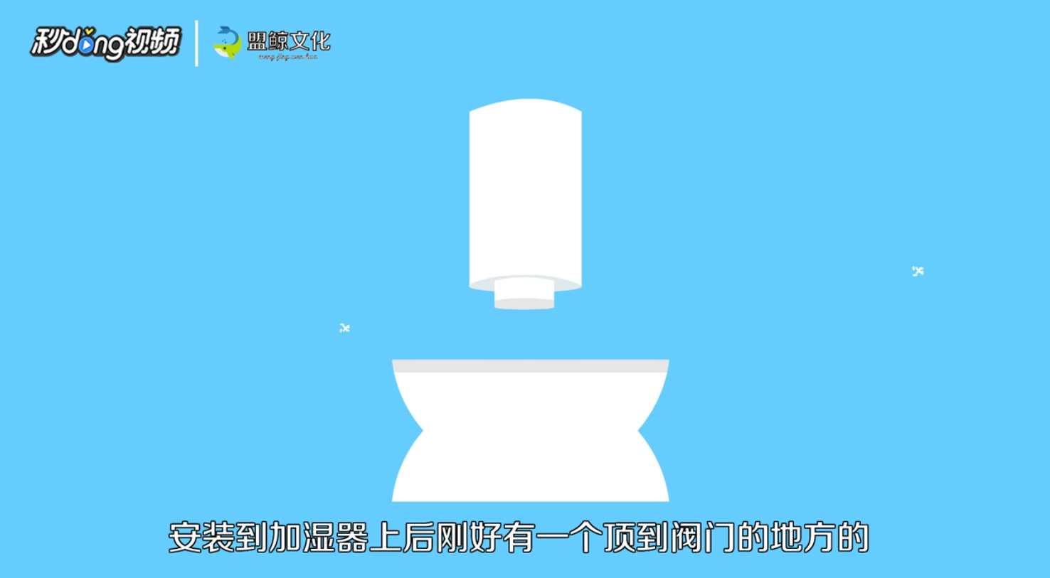 加湿器怎么加水