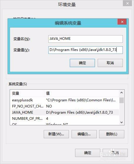 JAVA环境变量配置详细步骤和JDK1.8详细安装步骤