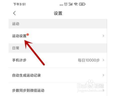 咕咚配对心率设备教程分享