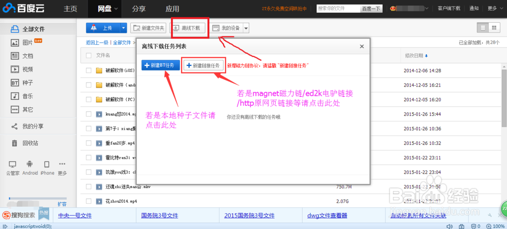 免费在线云播放——百度云