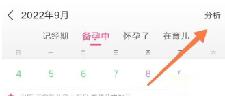 美柚分析数据怎么查看